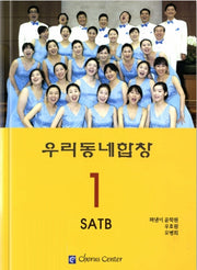우리동네합창 1