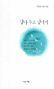 담아 두고 싶어서