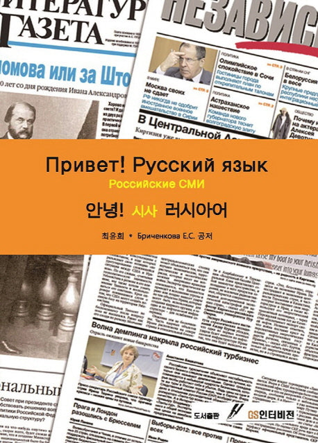 안녕 시사 러시아어