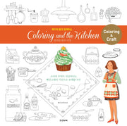 컬러링 앤 더 키친(Coloring and the kitchen)(페이퍼 돌과 함께하는)