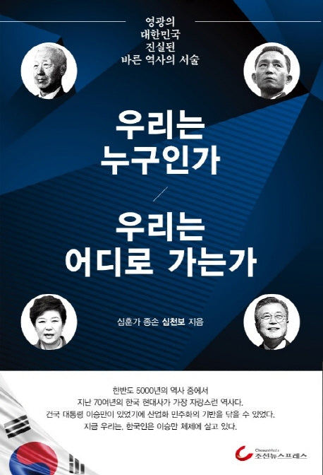우리는 누구인가 우리는 어디로 가는가