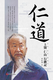 인도: 상의 인산 행적기