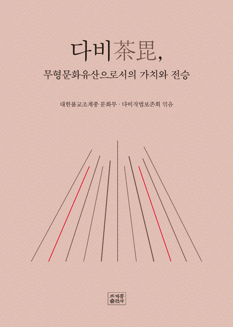 다비