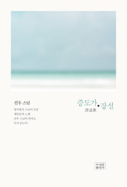 증도가 강설