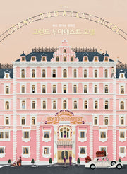 그랜드 부다페스트 호텔(웨스 앤더슨 컬렉션)(양장본 Hardcover)