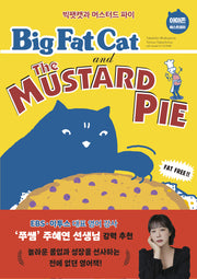 Big Fat Cat and the Mustard Pie(빅팻캣과 머스터드 파이)(Big Fat Cat 1)