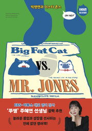 Big Fat Cat vs. Mr. Jones(빅팻캣과 미스터 존스)(Big Fat Cat 5)
