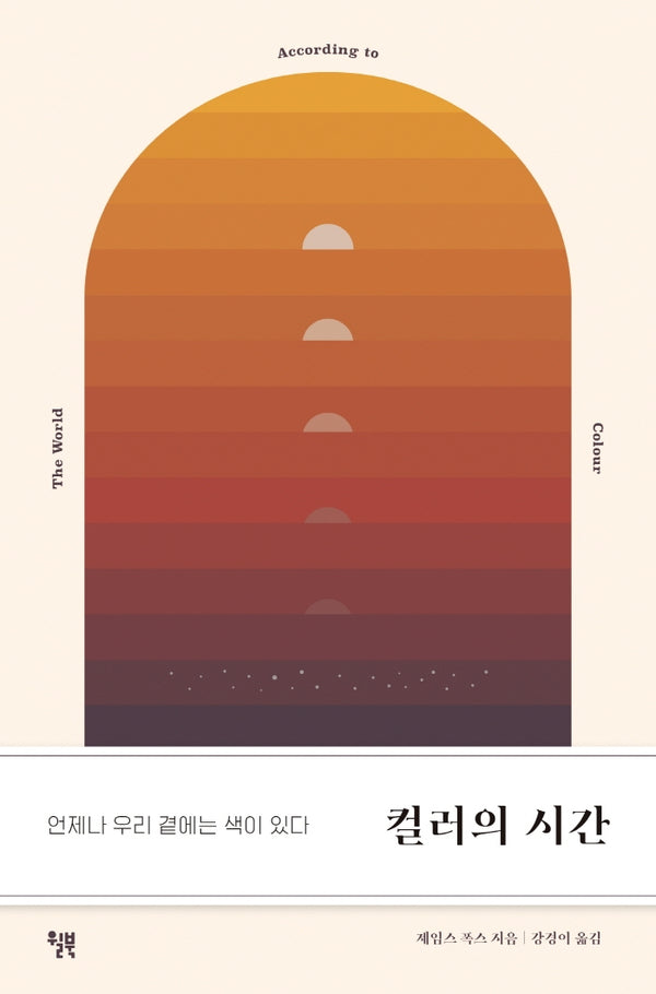 컬러의 시간