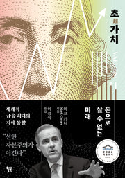 초가치(양장본 Hardcover)