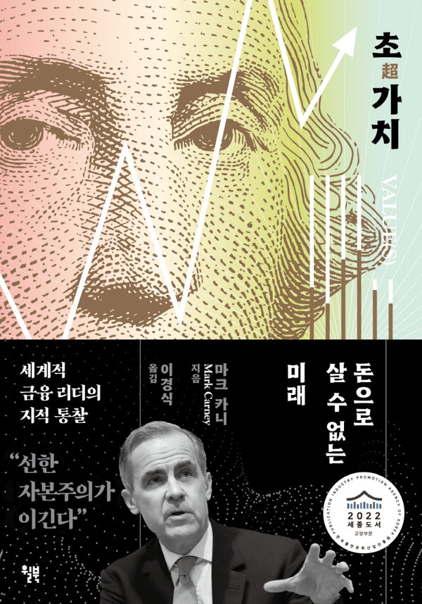 초가치(양장본 Hardcover)