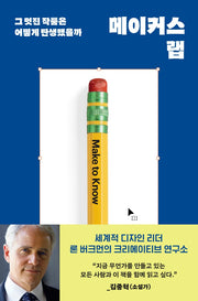 메이커스 랩