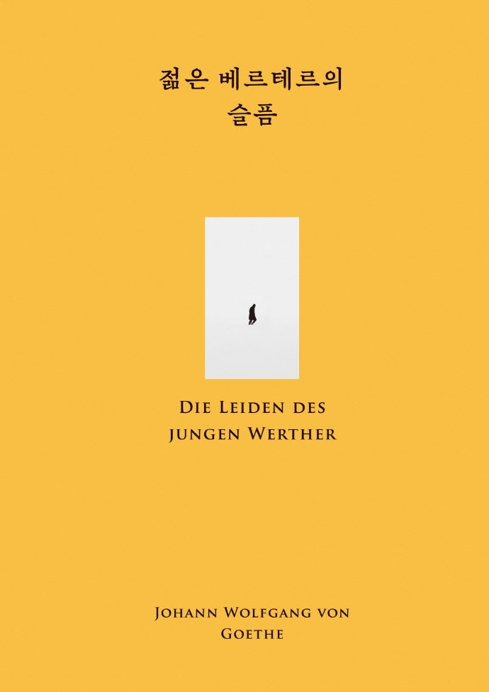 젊은 베르테르의 슬픔(윌북 클래식 첫사랑 컬렉션)(양장본 Hardcover)