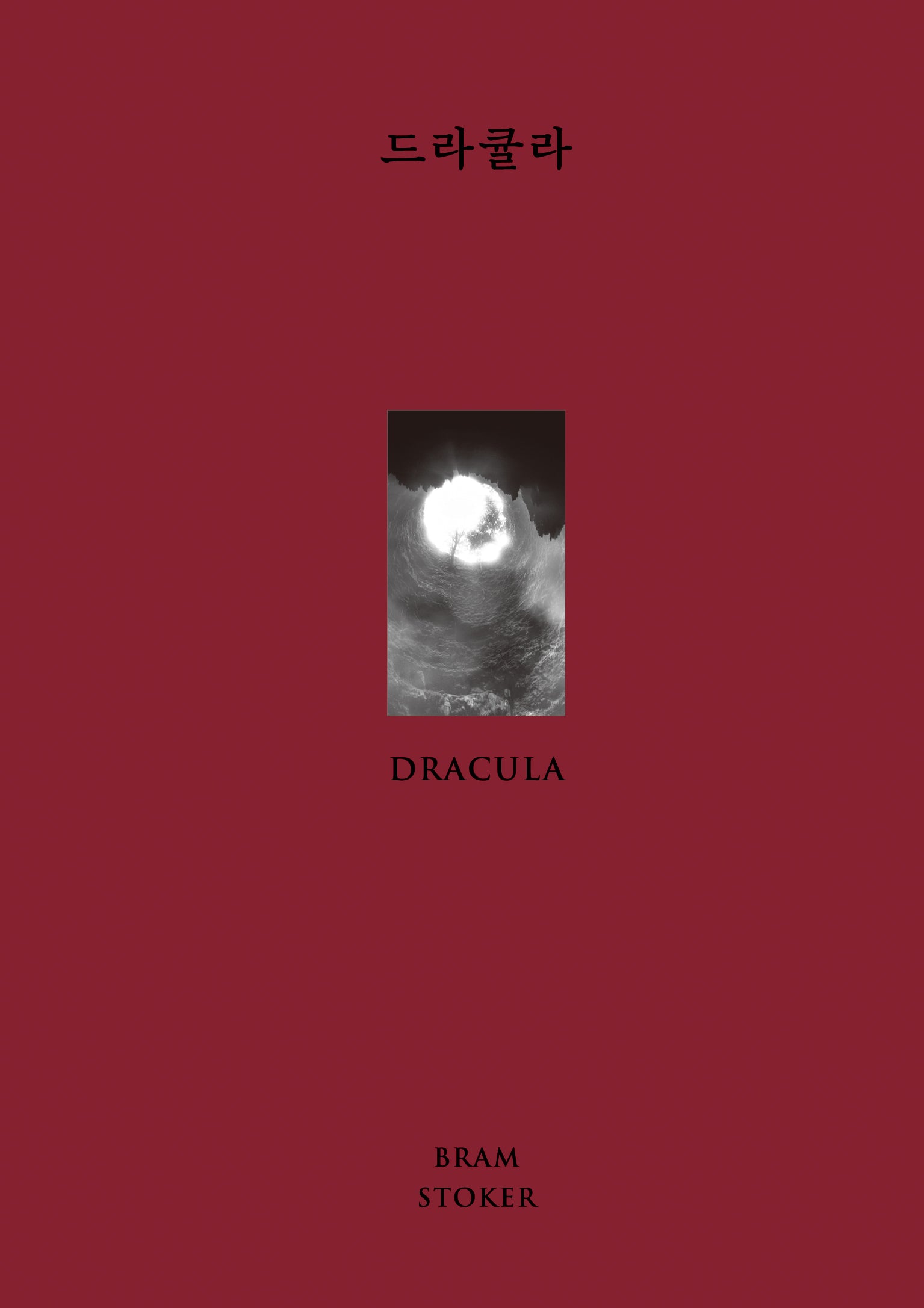 드라큘라(윌북 클래식 호러 컬렉션)(양장본 Hardcover)