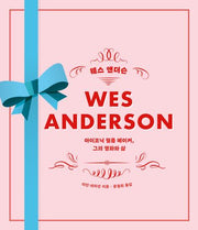 웨스 앤더슨(양장본 Hardcover)