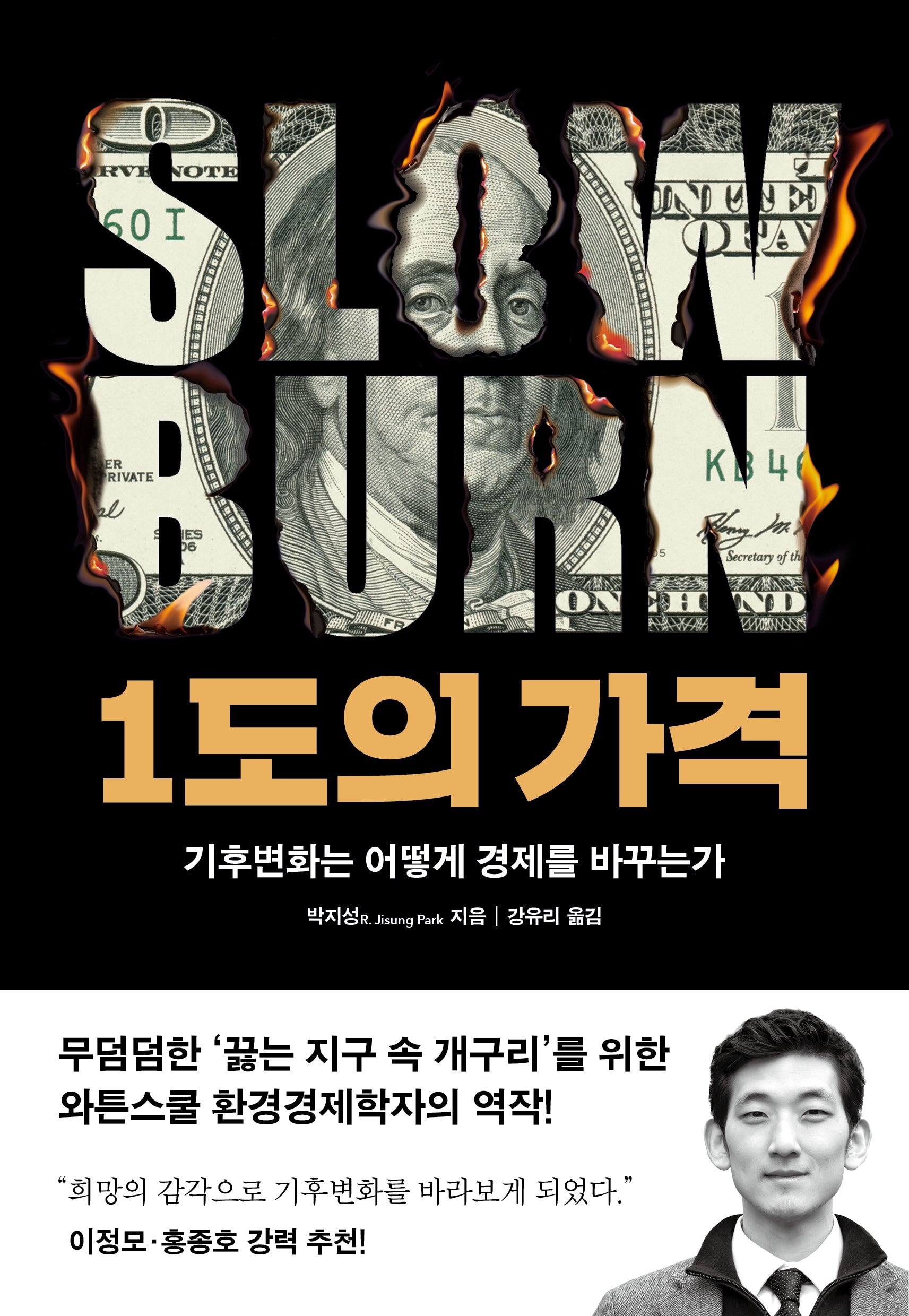 1도의 가격