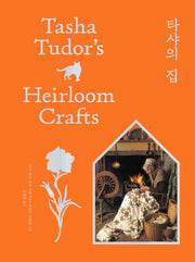 타샤의 집(개정판)(양장본 Hardcover)