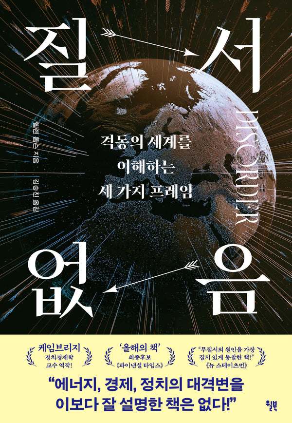 질서 없음