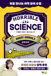 Horrible Science(호러블 사이언스): Angry Animals(처음 만나는 과학 영어 수업)
