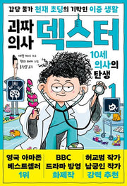 괴짜 의사 덱스터 1
