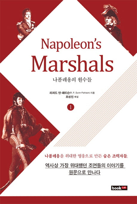 Napoleons Marshals(나폴레옹의 원수들) 1