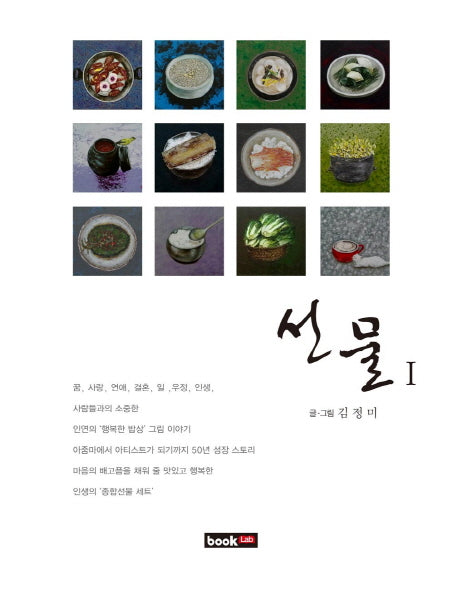 선물 1