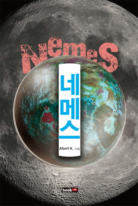 네메스(Nemes)