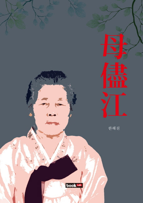 모진강