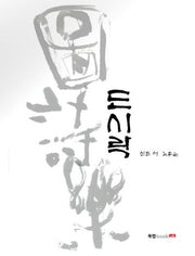 도시락