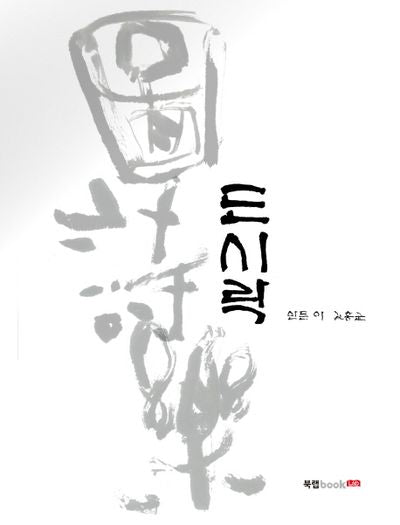 도시락