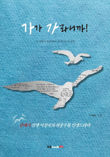가가 가라니까!