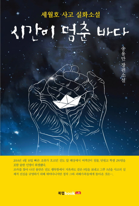 시간이 멈춘 바다