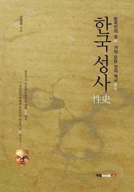한국성사