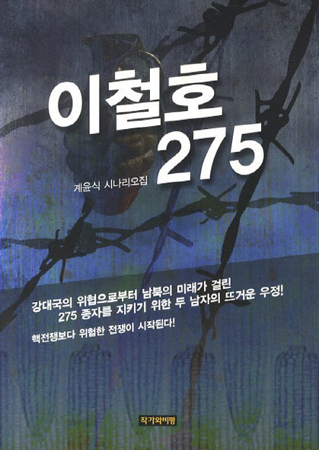 이철호 275