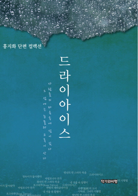 드라이아이스