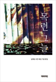 목련 그늘