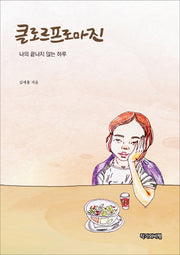 클로르프로마진