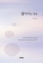 닳아지는 것들