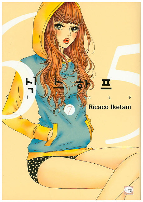 식스하프 7