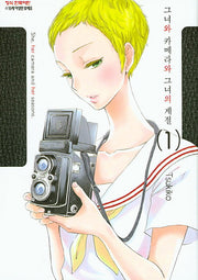 그녀와 카메라와 그녀의 계절 1