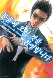 볼룸에 오신 것을 환영합니다 2