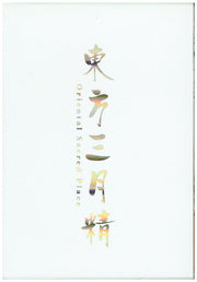 동방삼월정(박스세트)Oriental Sacred Place(CD1장포함)(전3권)