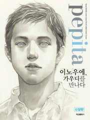페피타(Pepita) 이노우에, 가우디를 만나다(신장판)(CD1장포함)