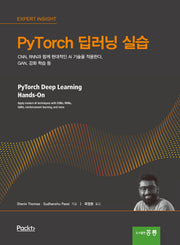 PyTorch 딥러닝 실습