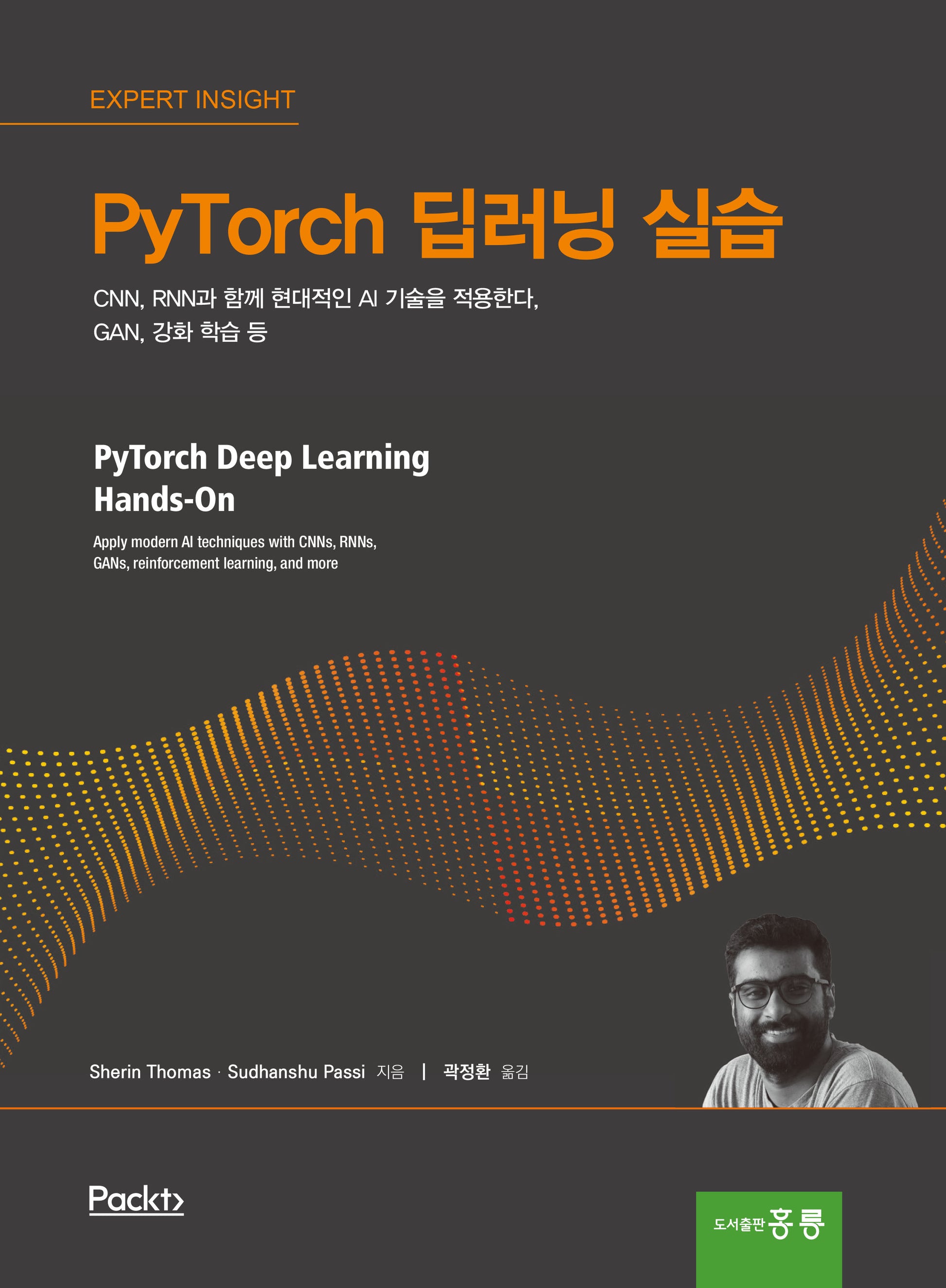PyTorch 딥러닝 실습