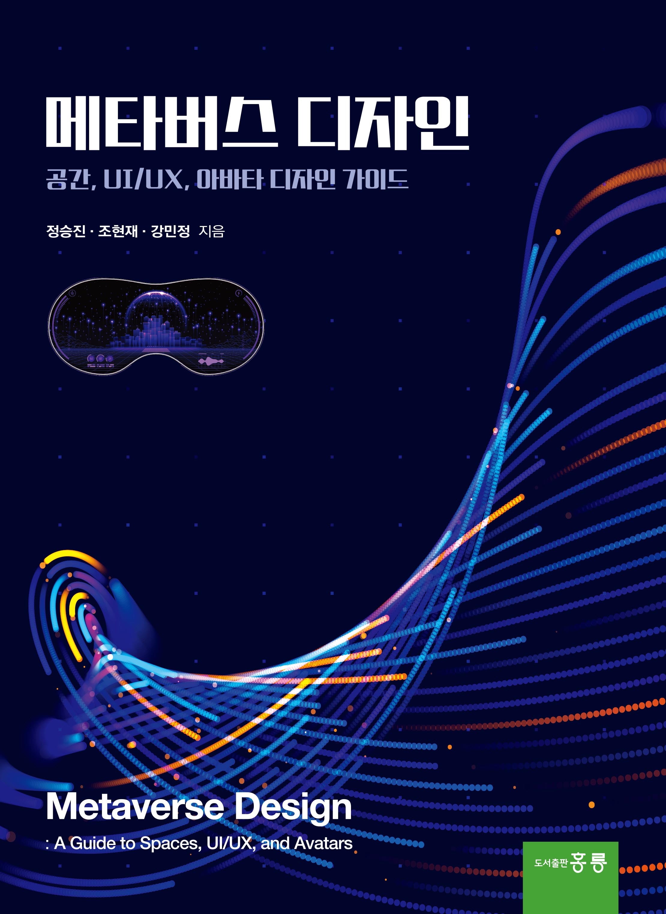 메타버스 디자인