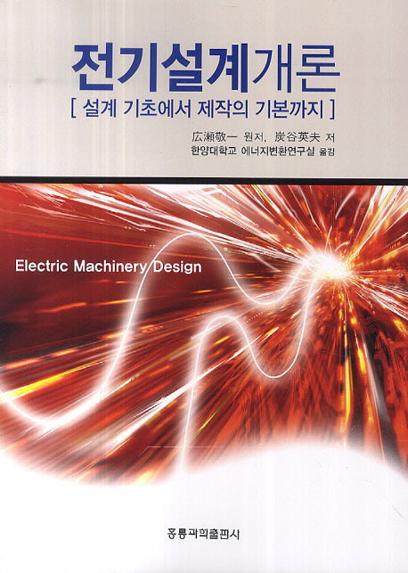 전기설계개론