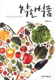 착한식품