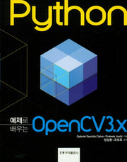 Python 예제로 배우는 OpenCV3.x
