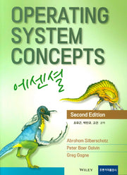Operating System Concepts 에센셜(2판)