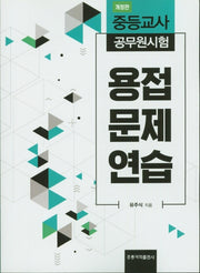 용접 문제 연습(개정판)